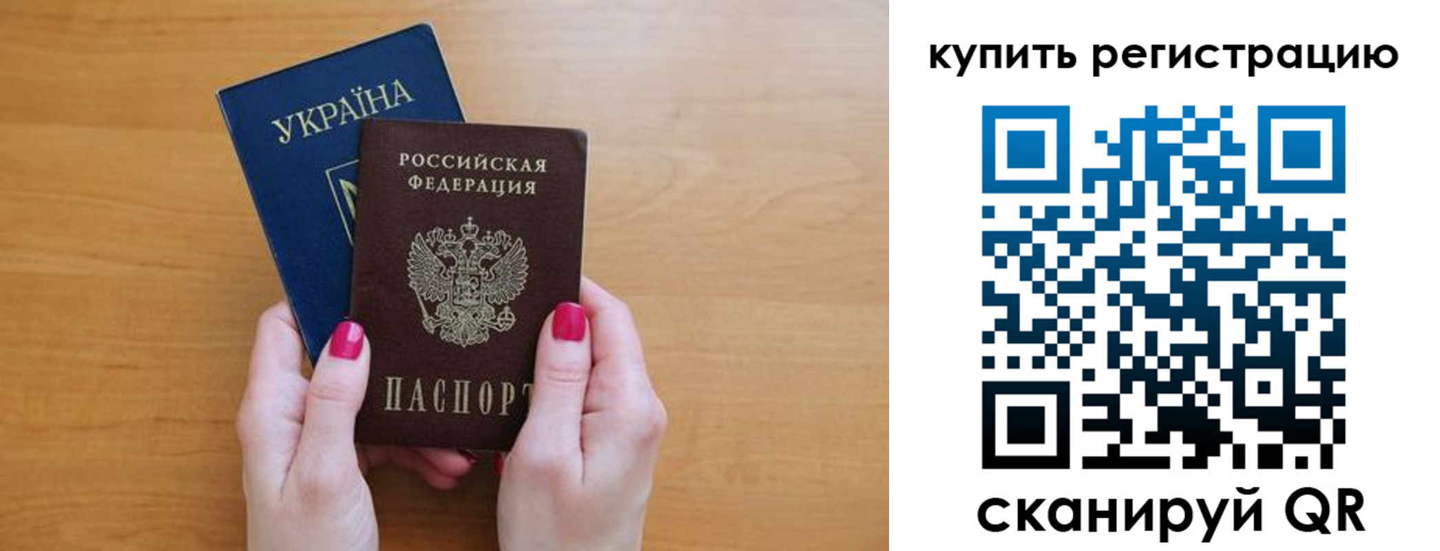 временная регистрация в Курской области