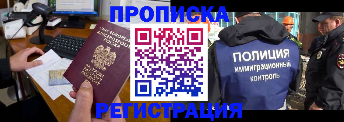 временная регистрация для всех в Курской области