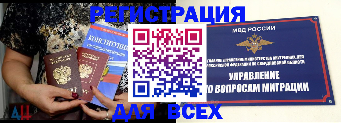 временная регистрация собственник в Курской области